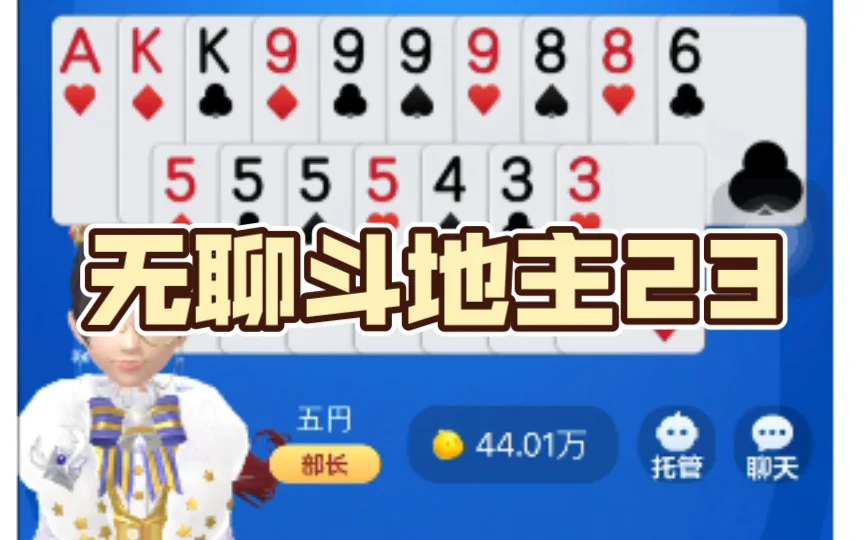 电竞牛APP消息推送功能