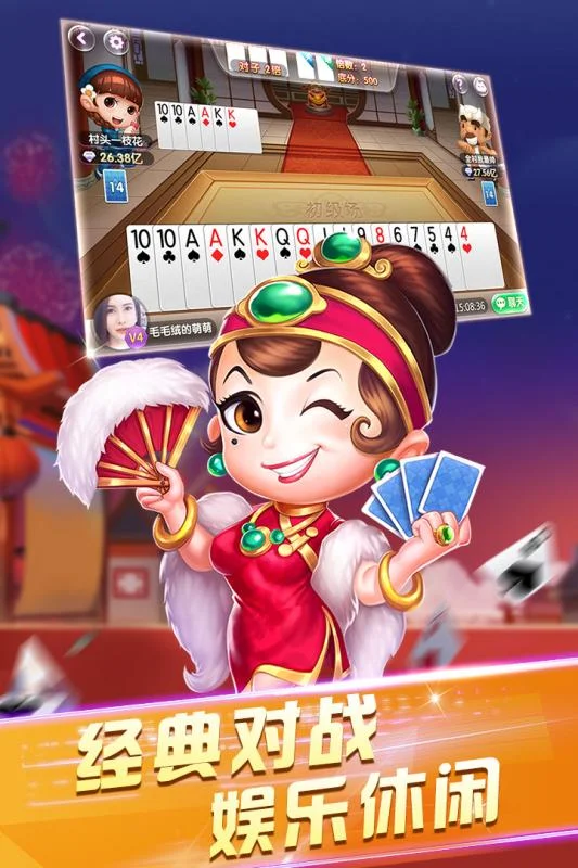电竞牛棋牌大厅斗地主游戏